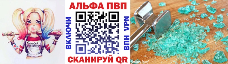 хочу   Олонец  Alpha PVP Соль 
