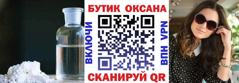 продажа наркотиков Олонец Бутират 1.4BDO