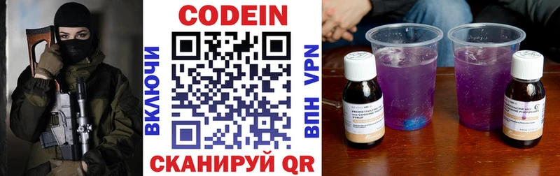 hydra вход  цены наркотик  Олонец  Кодеин напиток Lean (лин) 