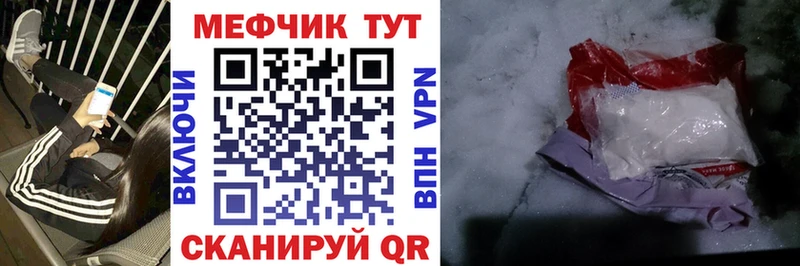 Мефедрон кристаллы Олонец